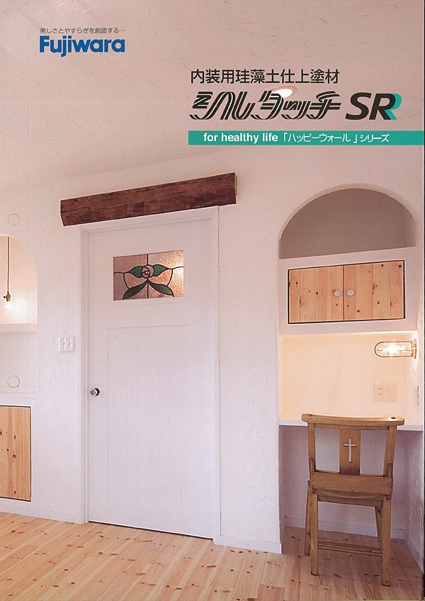 シルタッチSR | 小山商事株式会社